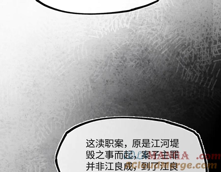 意中人 第三十五话 旧事（下） 第97页