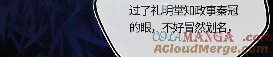 意中人 第三十五话 旧事（下） 第101页