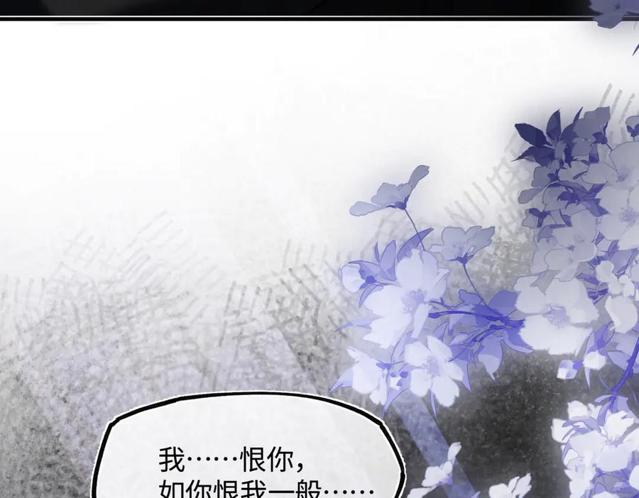 意中人 第三十五话 旧事（下） 第64页