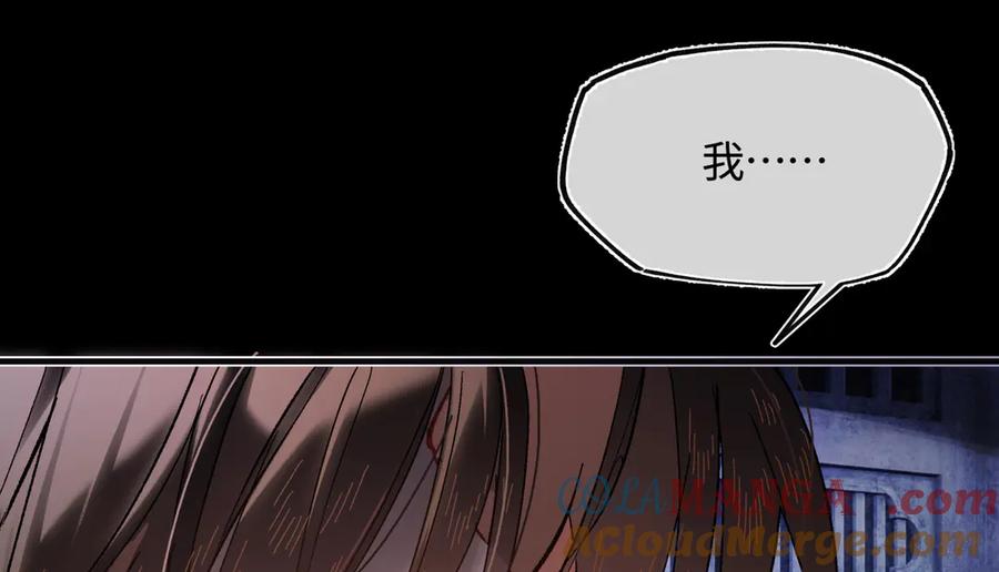 意中人 第三十五话 旧事（下） 第45页