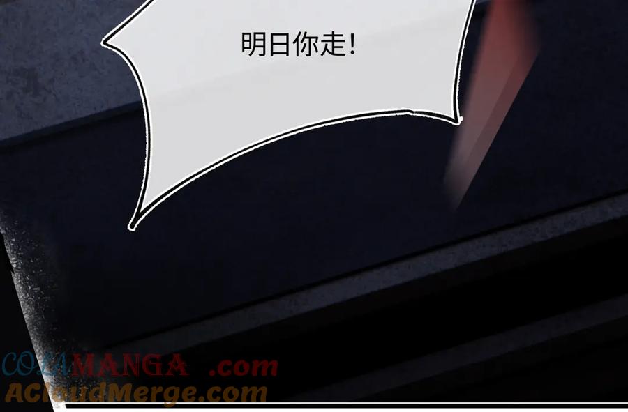 意中人 第三十五话 旧事（下） 第77页