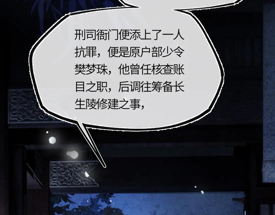 意中人 第三十五话 旧事（下） 第102页