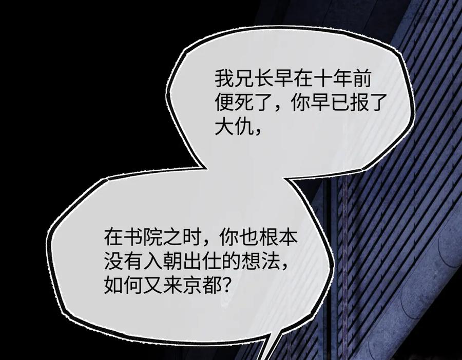 意中人 第三十五话 旧事（下） 第48页