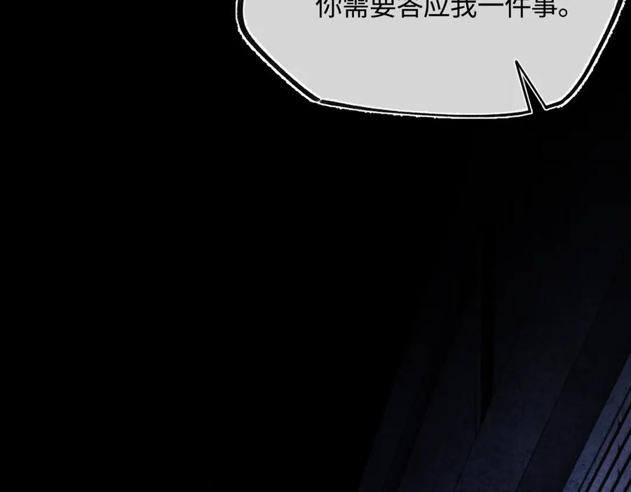 意中人 第三十五话 旧事（下） 第47页