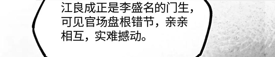 意中人 第三十五话 旧事（下） 第96页