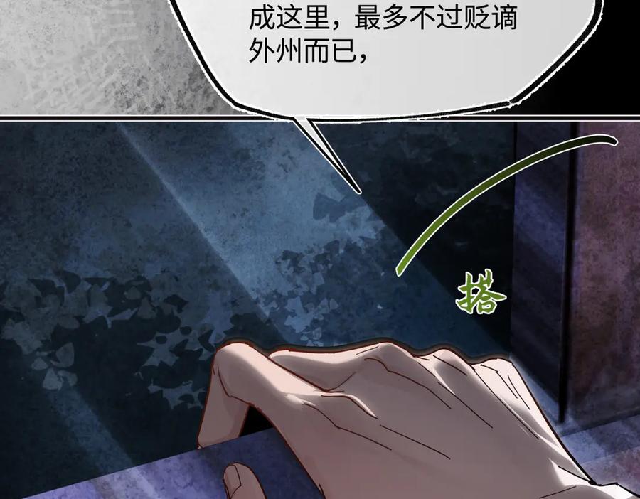 意中人 第三十五话 旧事（下） 第98页