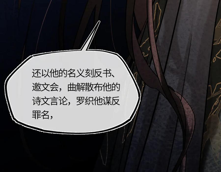 意中人 第三十五话 旧事（下） 第60页