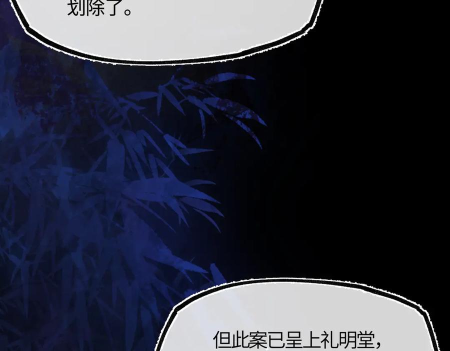 意中人 第三十五话 旧事（下） 第100页