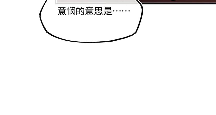 意中人 第三十七话 为国？为民？ 第152页