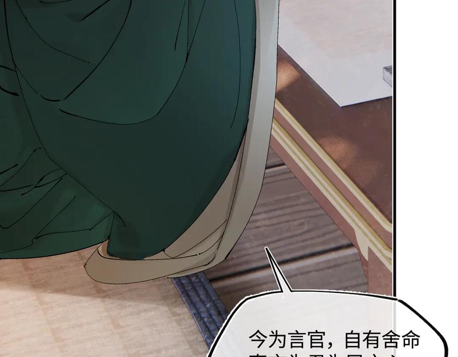 意中人 第三十七话 为国？为民？ 第147页