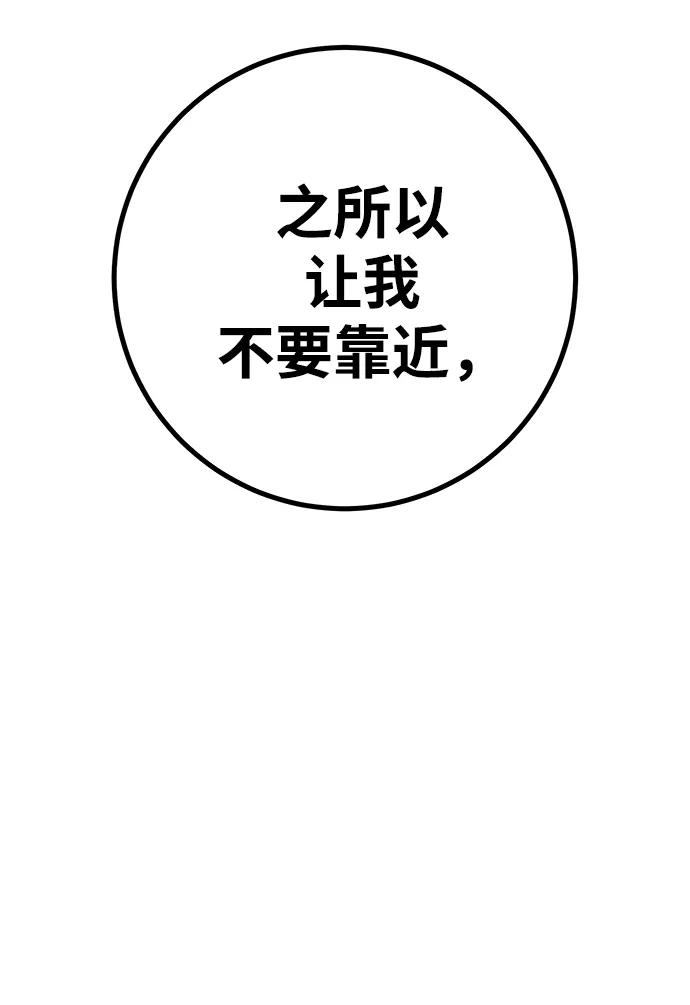 《残影之夜》第43话 第65页