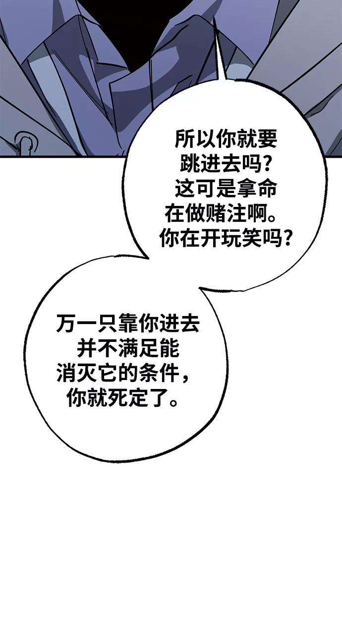 《残影之夜》第43话 第68页