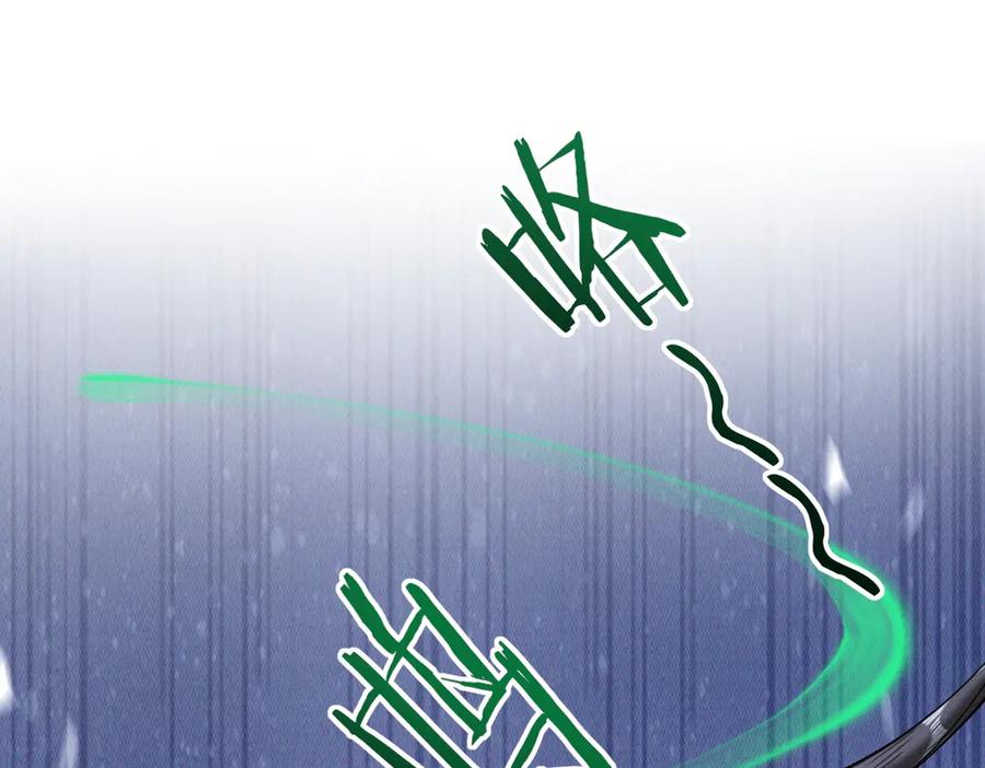 遇强则强，我的修为无上限 - 第42话 长笛舞蛇 - 第162张图