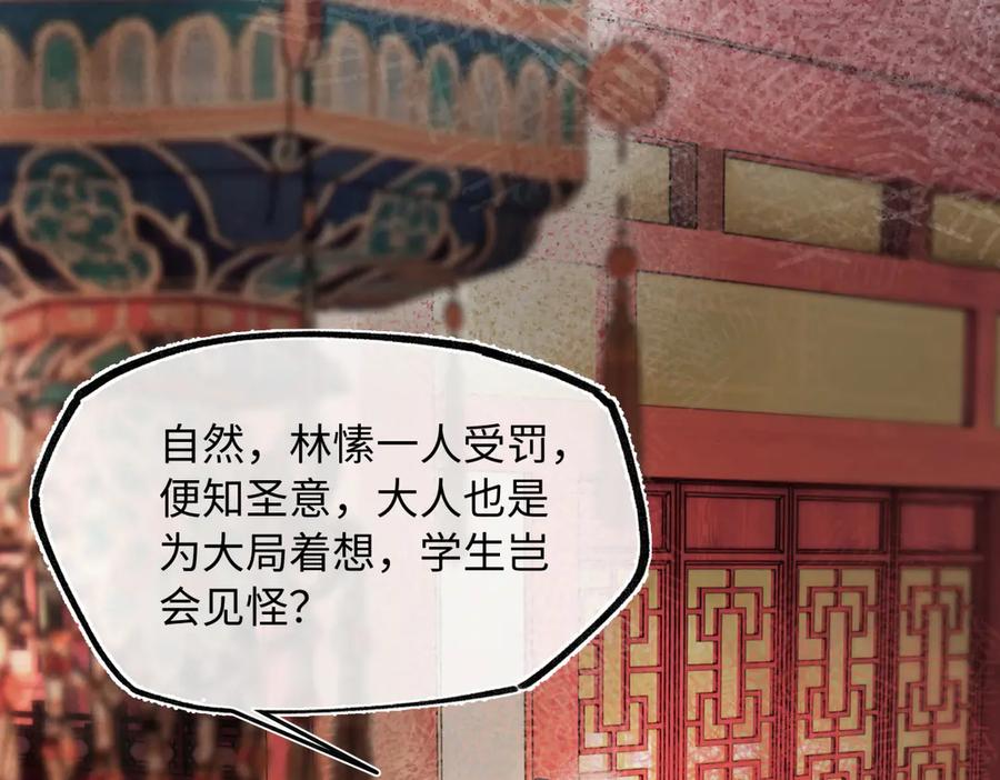 意中人 第四十话 密语 第44页