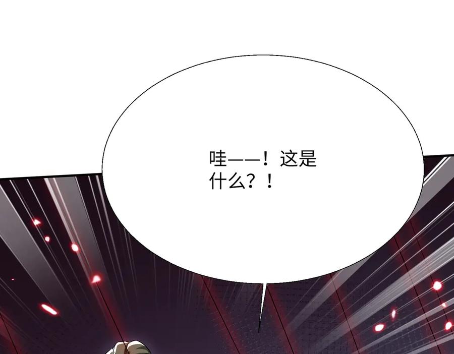 《玄幻：我的女帝徒弟要黑化》第42话 魔灵女皇 第71页