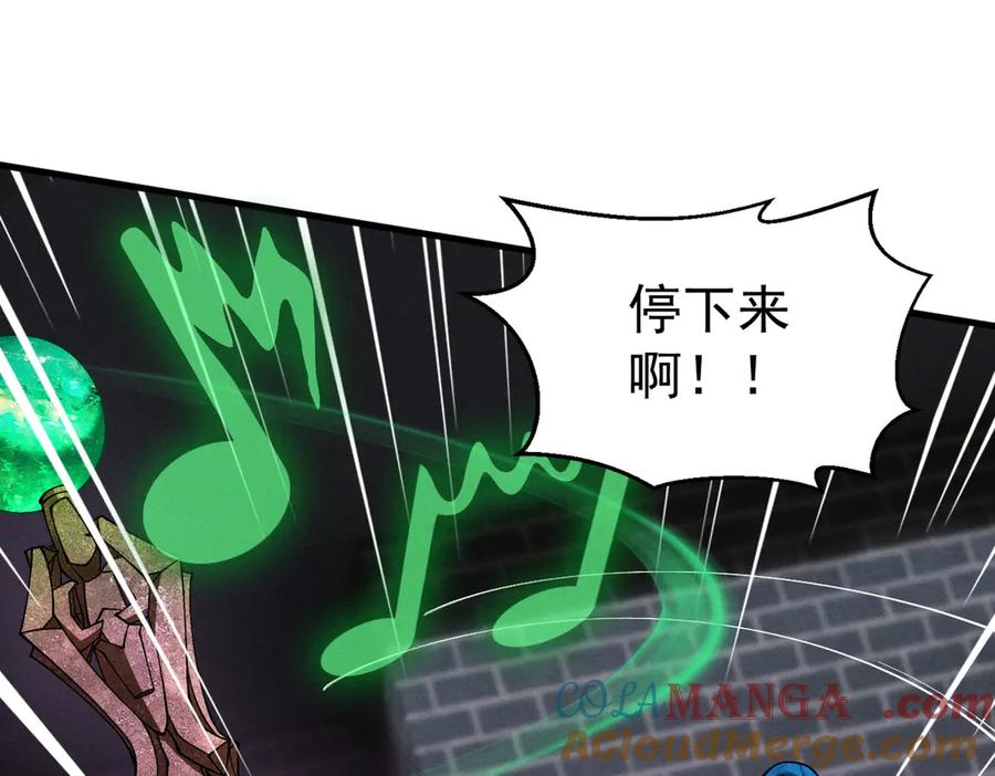 遇强则强，我的修为无上限 - 第42话 长笛舞蛇 - 第169张图