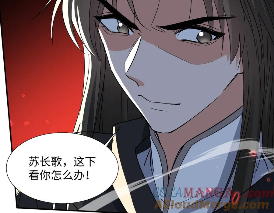 《玄幻：我的女帝徒弟要黑化》第42话 魔灵女皇 第85页