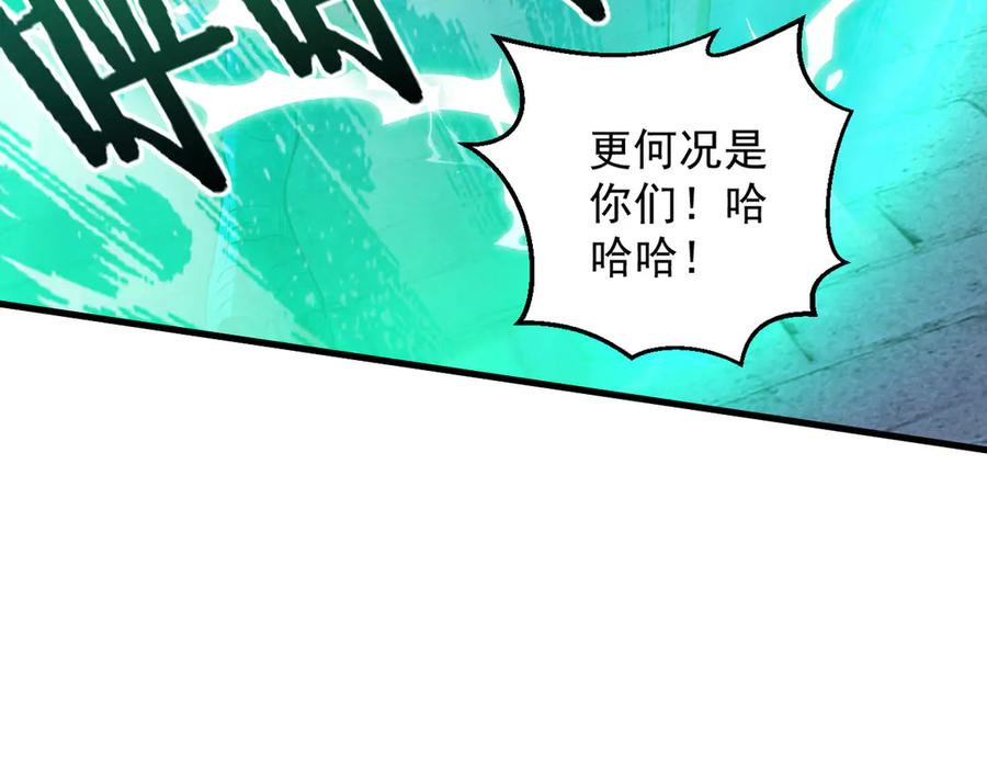 遇强则强，我的修为无上限 - 第42话 长笛舞蛇 - 第160张图
