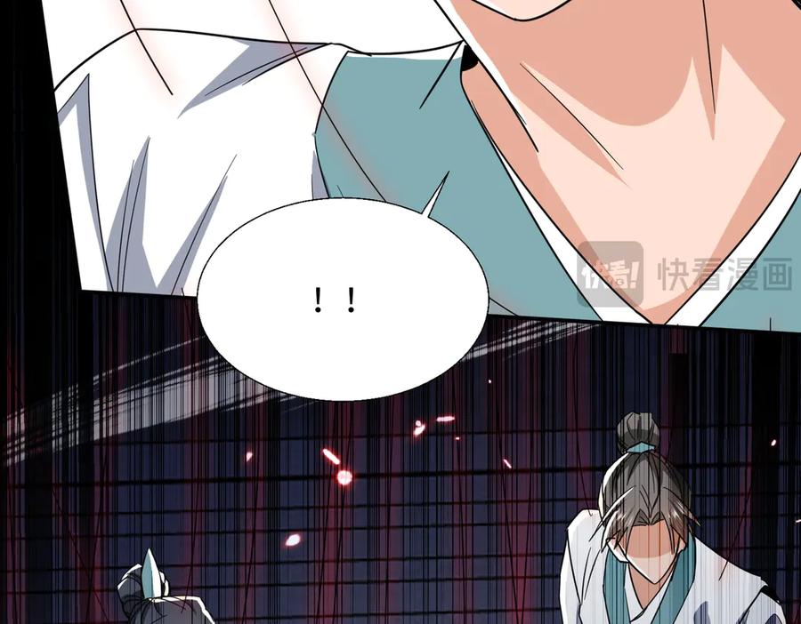 《玄幻：我的女帝徒弟要黑化》第42话 魔灵女皇 第76页