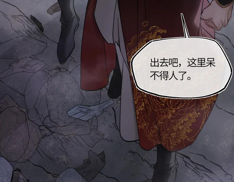意中人 第四十一话 山崩 第146页