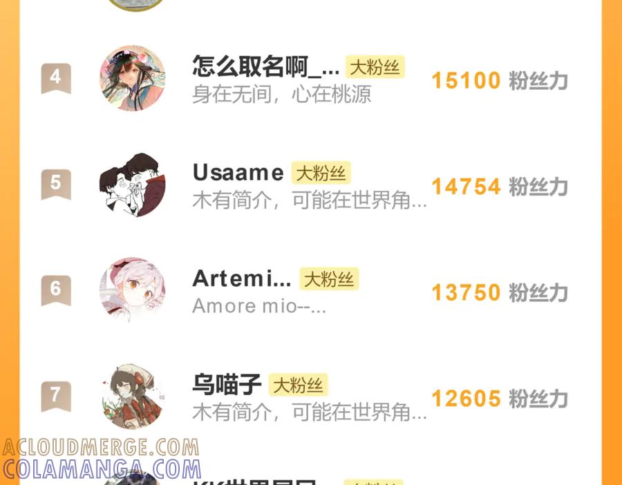 意中人 第四十一话 山崩 第181页