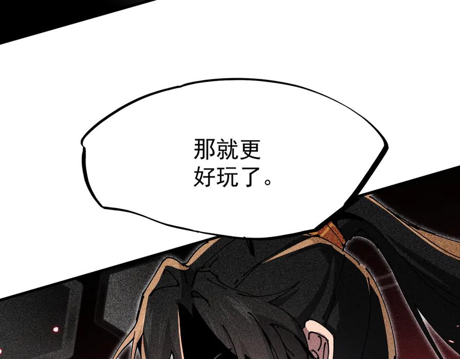 《玄幻：我的女帝徒弟要黑化》第44话 混战 第128页