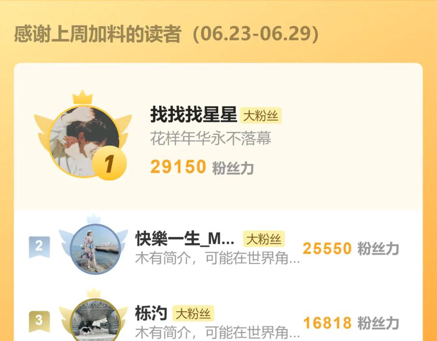 意中人 第四十一话 山崩 第180页