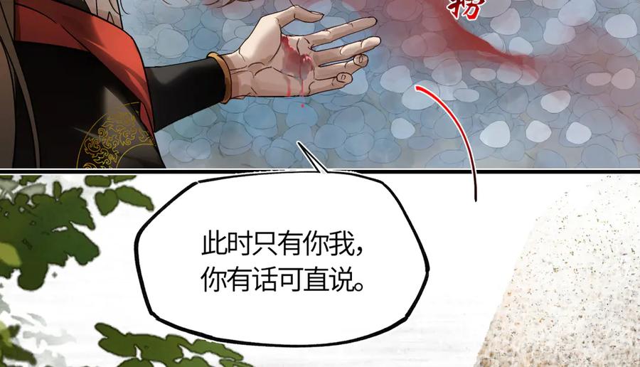 意中人 第四十一话 山崩 第168页