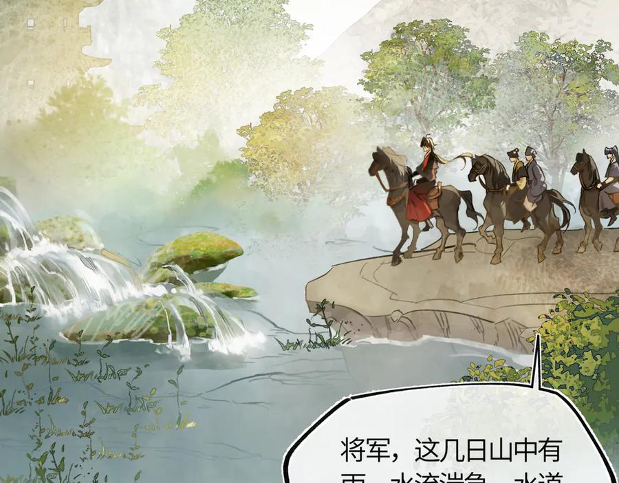 意中人 第四十一话 山崩 第152页