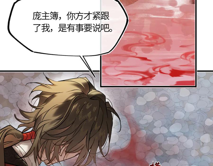 意中人 第四十一话 山崩 第167页