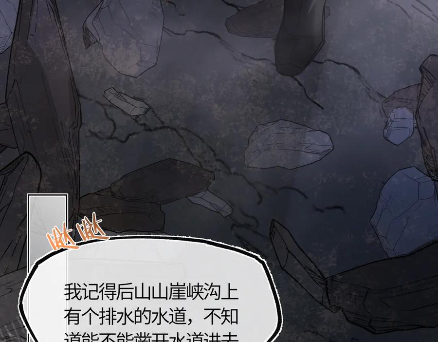 意中人 第四十一话 山崩 第147页