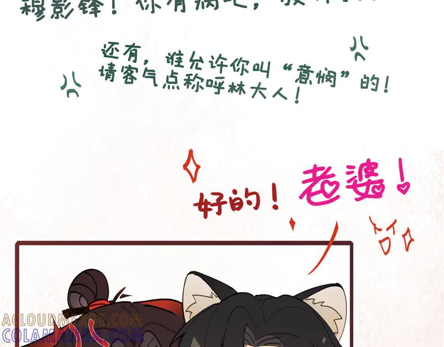 意中人 第四十一话 山崩 第177页
