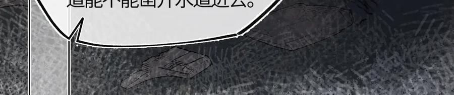 意中人 第四十一话 山崩 第148页