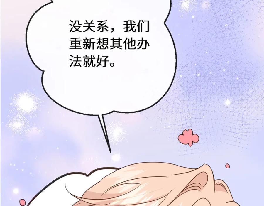 《虐文女主觉醒后》43 亚理士出没！ 第12页