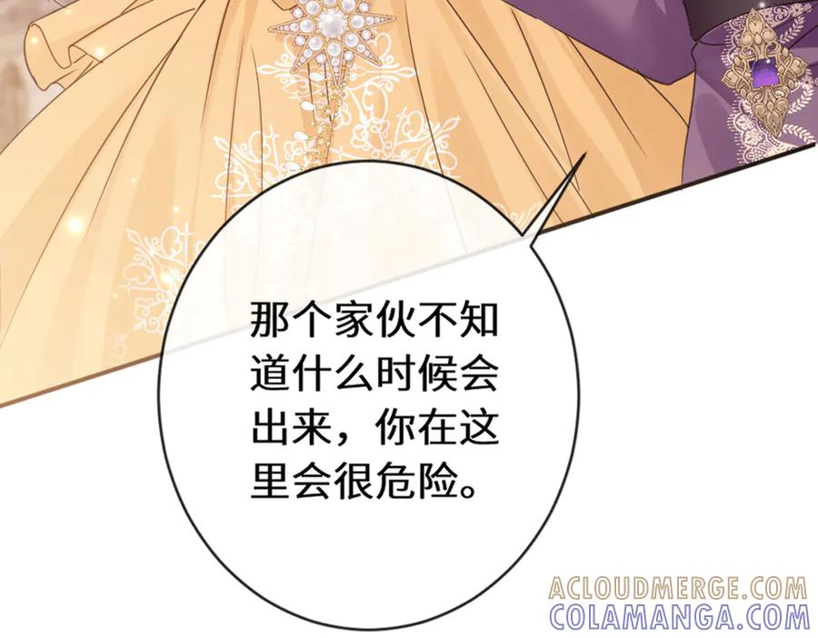 《虐文女主觉醒后》43 亚理士出没！ 第17页