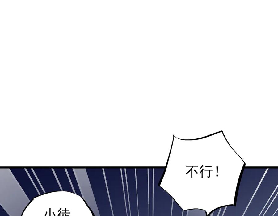 《玄幻：我的女帝徒弟要黑化》第46话 分道扬镳 第76页