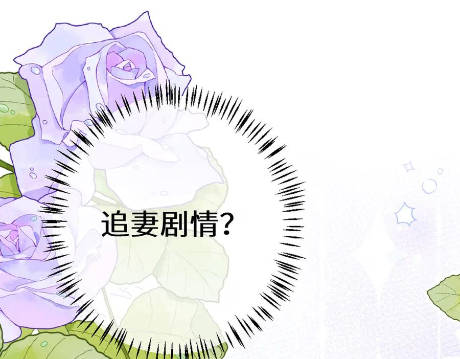 《虐文女主觉醒后》45 兢兢业业走剧情的格莱 第104页