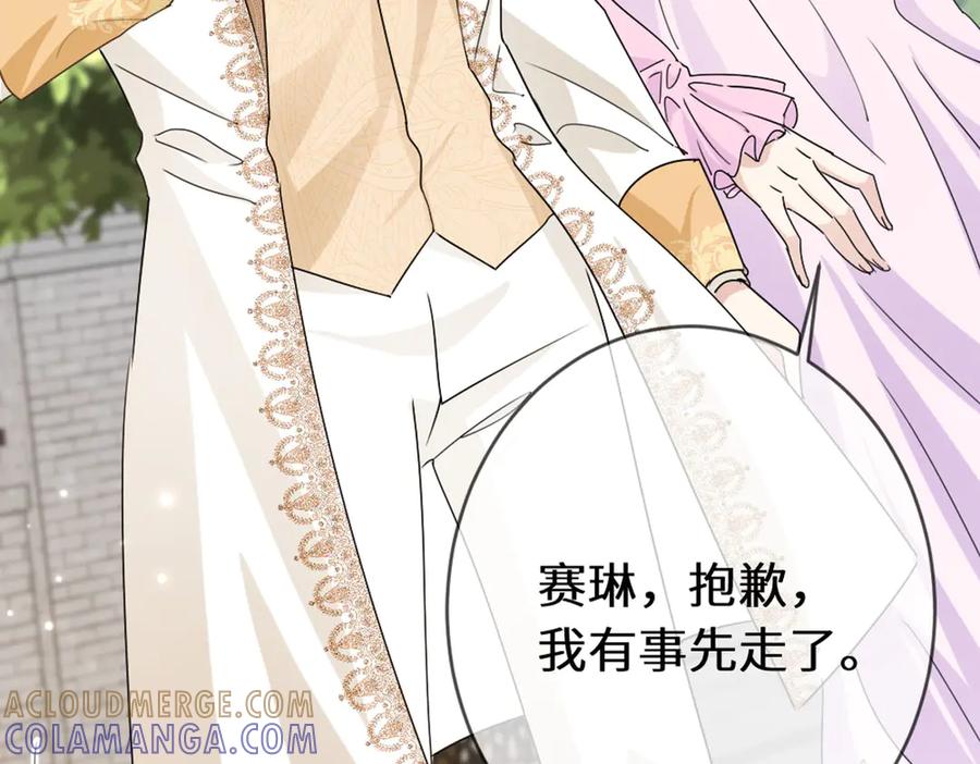 《虐文女主觉醒后》45 兢兢业业走剧情的格莱 第93页