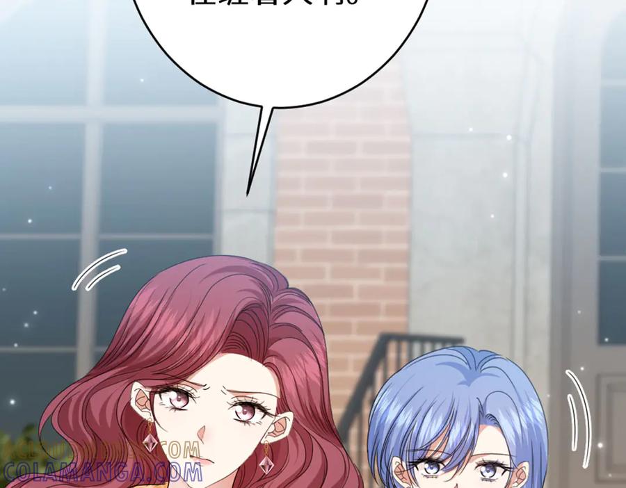 《虐文女主觉醒后》45 兢兢业业走剧情的格莱 第97页