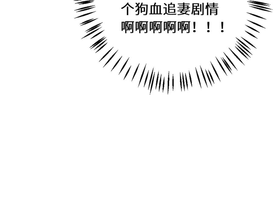 《虐文女主觉醒后》45 兢兢业业走剧情的格莱 第103页