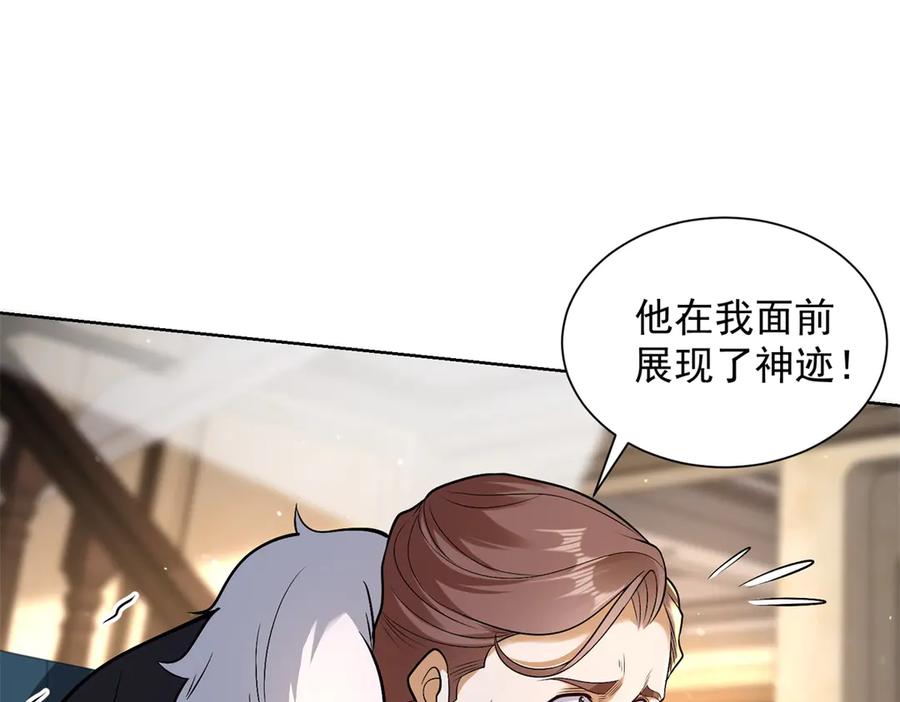 《我是天界失忆仙尊》第35话 因果纠缠 第15页