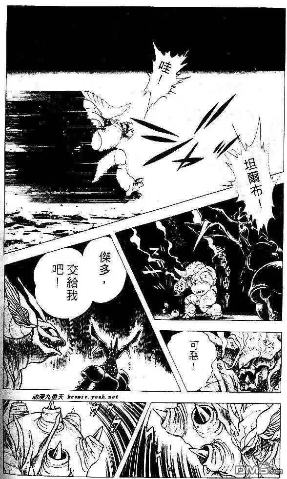 《强殖装甲凯普》第5卷 第142页