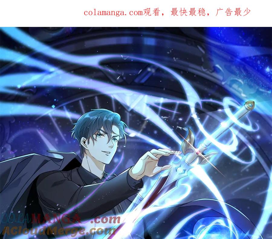 《我是天界失忆仙尊》第35话 因果纠缠 第1页
