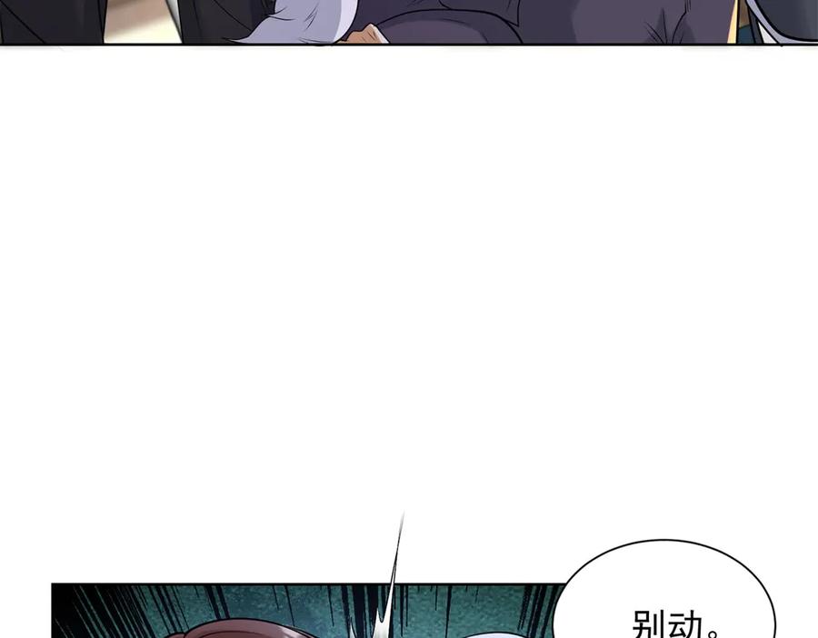 《我是天界失忆仙尊》第35话 因果纠缠 第27页
