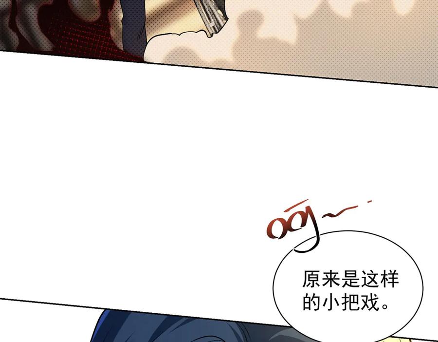 《我是天界失忆仙尊》第35话 因果纠缠 第19页