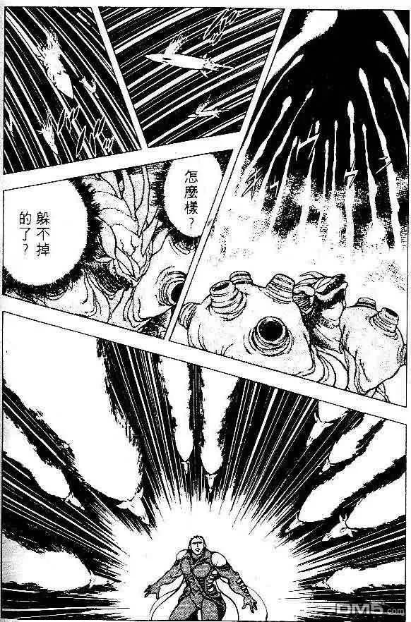 《强殖装甲凯普》第5卷 第144页