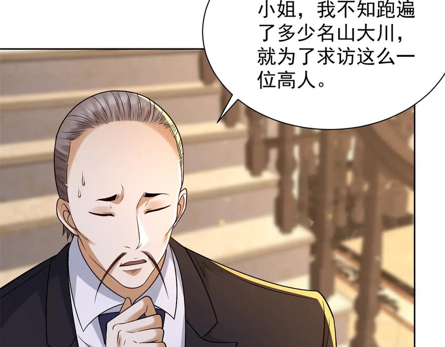 《我是天界失忆仙尊》第35话 因果纠缠 第11页