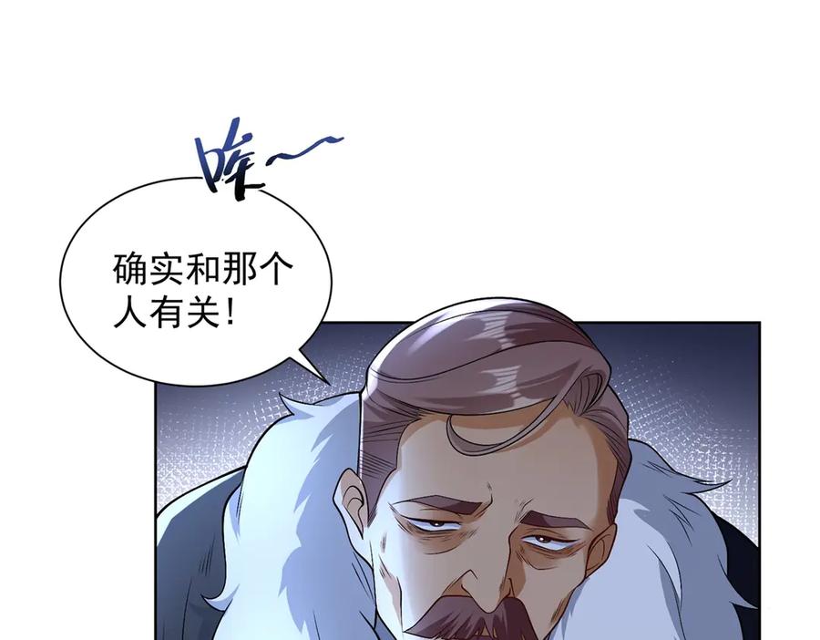 《我是天界失忆仙尊》第35话 因果纠缠 第4页