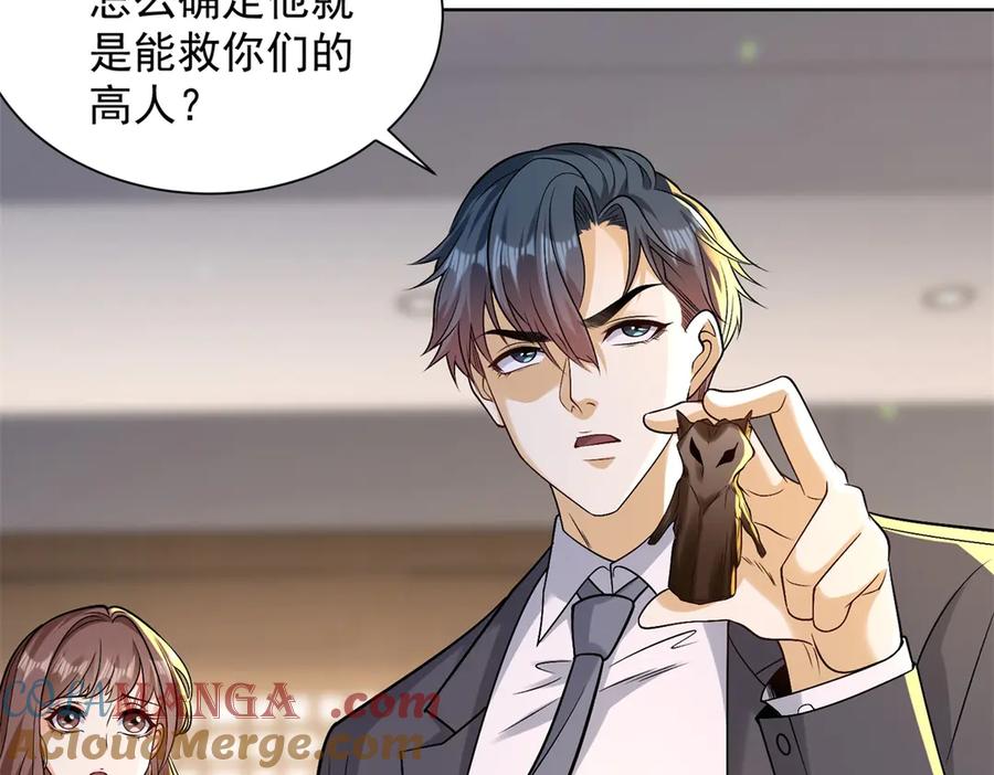 《我是天界失忆仙尊》第35话 因果纠缠 第13页
