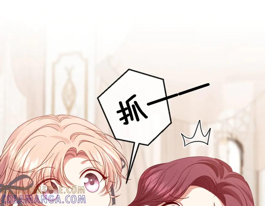 《虐文女主觉醒后》46 你找死 第17页